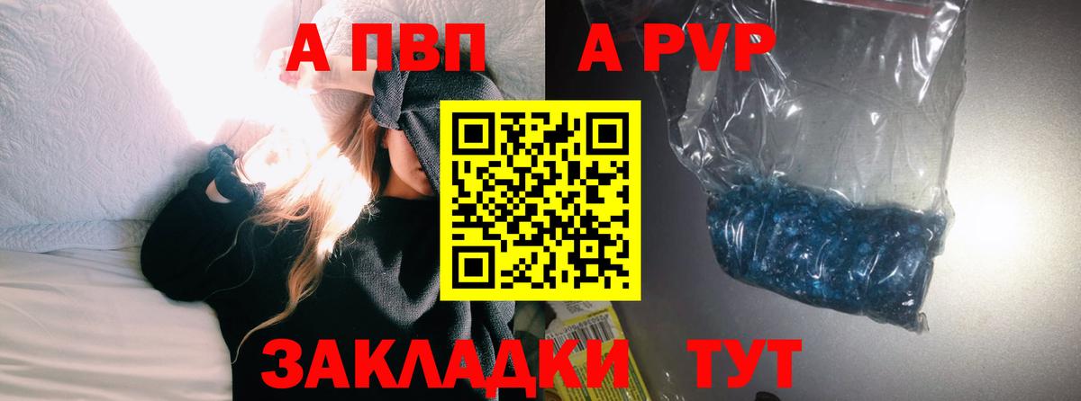 Альфа ПВП Crystall  Вход с VPN  Alfa_PVP Соль  Alfa_PVP Crystall  Асбест 
