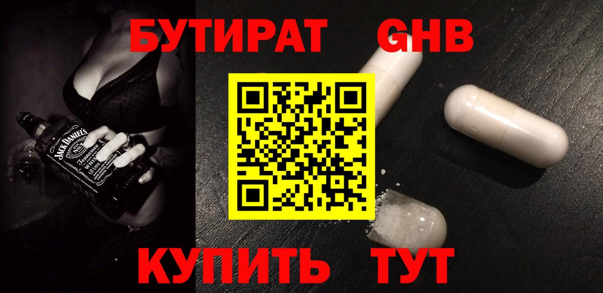 БУТИРАТ бутандиол Асбест