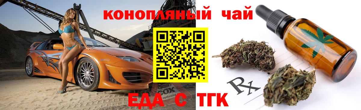 Cannafood конопля  Вход с VPN  Асбест 