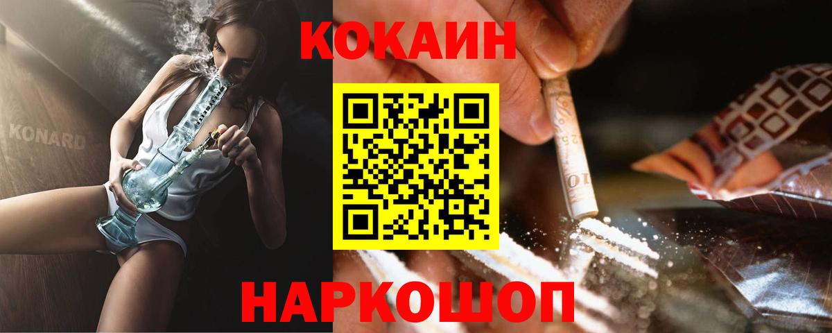 Cocaine Перу Асбест
