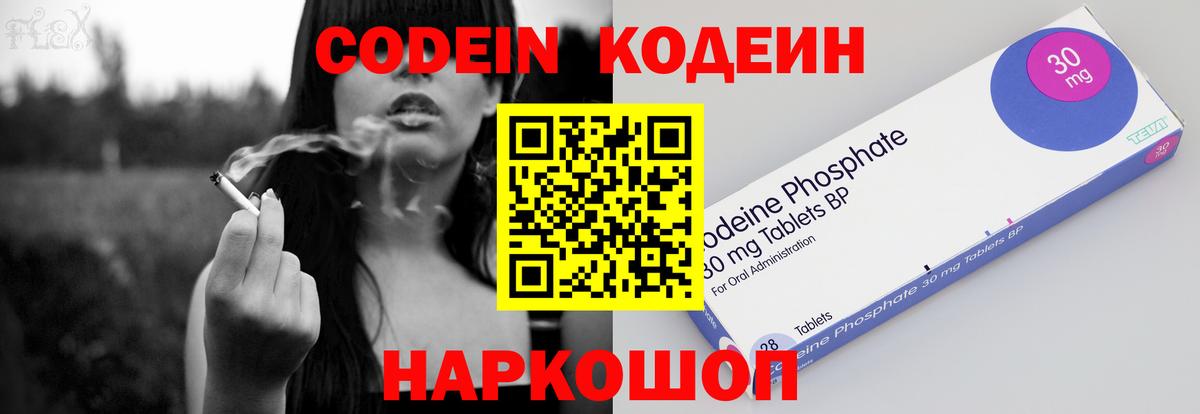 Асбест  Codein Purple Drank  Вход с VPN 