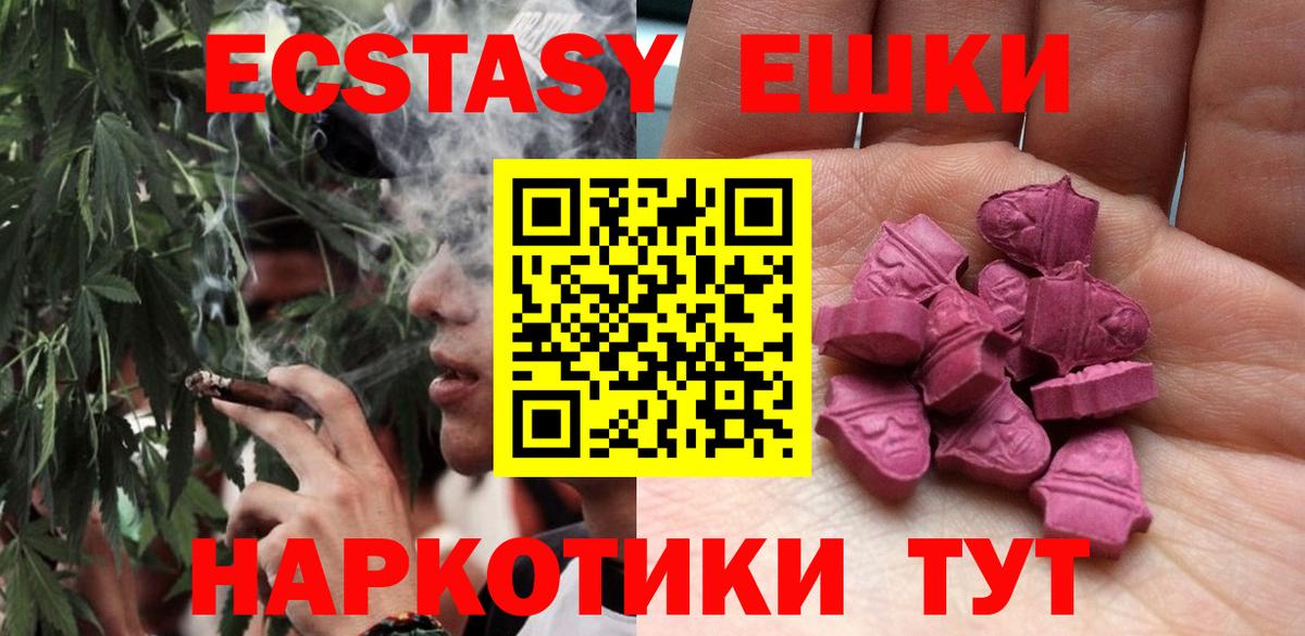 ЭКСТАЗИ 280 MDMA Асбест