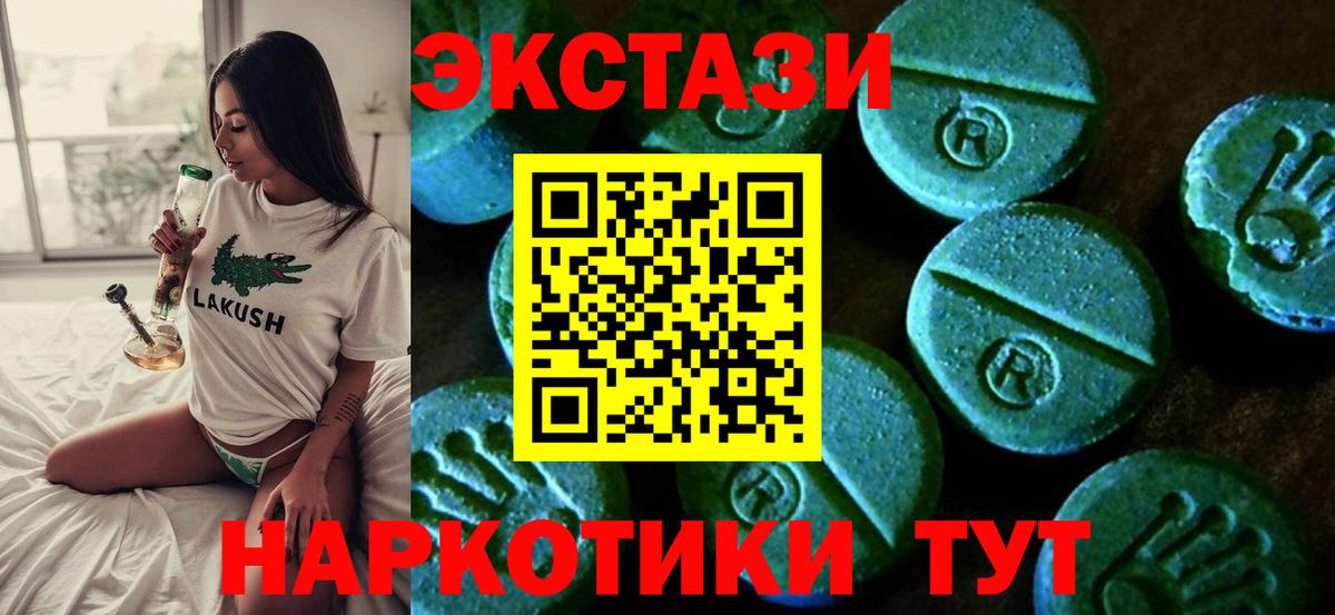 Экстази XTC  Вход с VPN  ЭКСТАЗИ  Асбест 