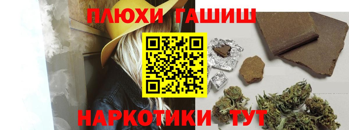 ГАШ  Гашиш Ice-O-Lator  Вход с VPN  Асбест  Гашиш VHQ 