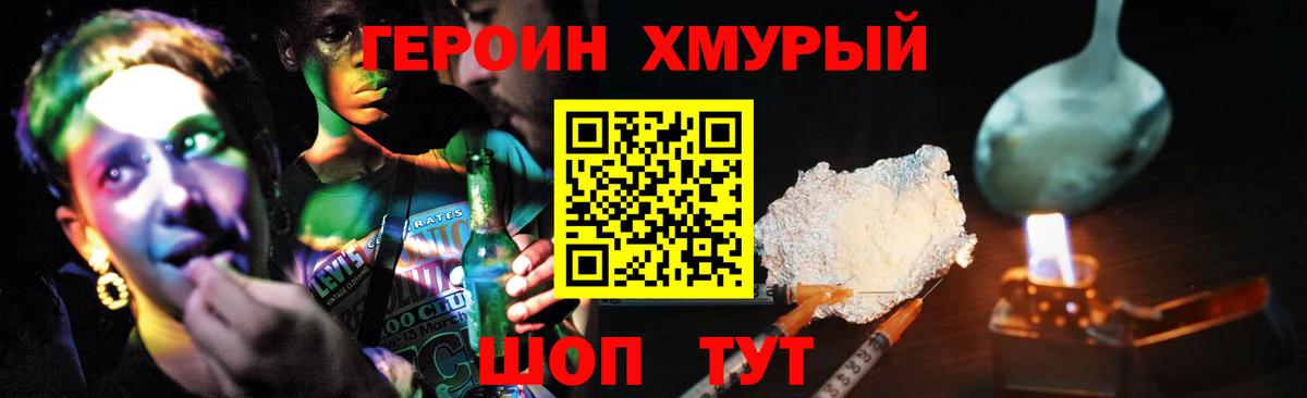 Героин Heroin  Вход с VPN  ГЕРОИН  Асбест 