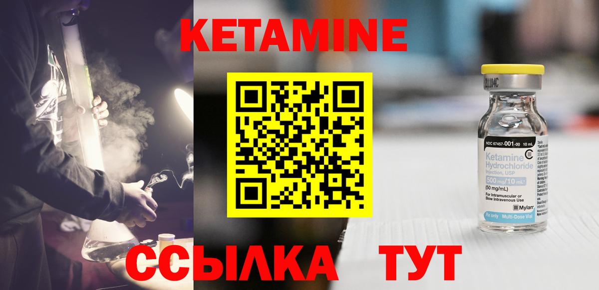 КЕТАМИН VHQ  Вход с VPN  Асбест 