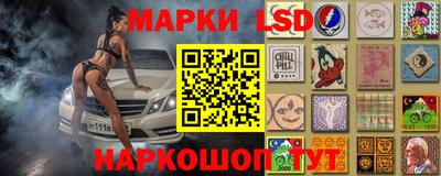 марки lsd Апрелевка