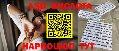 марки lsd Апрелевка