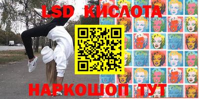 марки lsd Апрелевка
