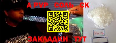 соль ск Абинск
