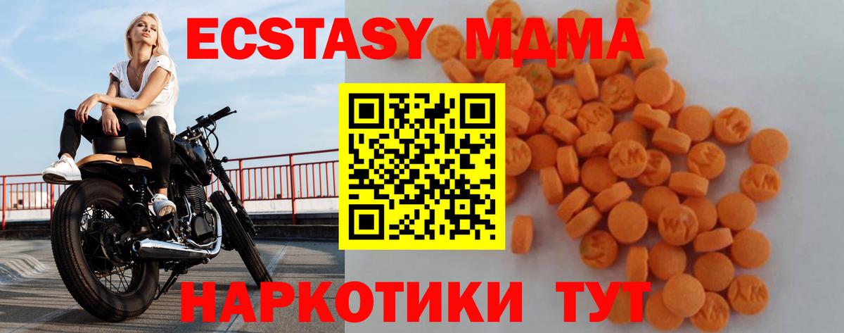 МДМА кристаллы  Вход с VPN  Асбест  МДМА VHQ 