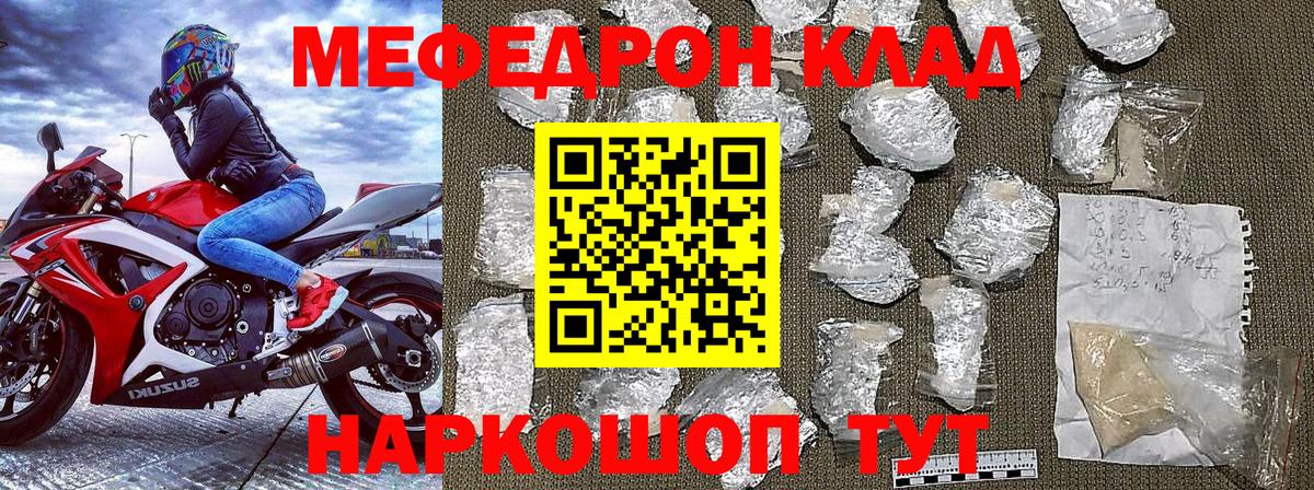 Мефедрон  Асбест