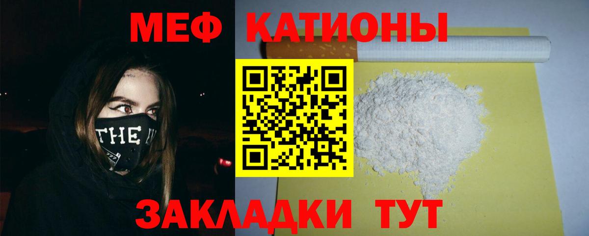 Меф кристаллы  МЯУ-МЯУ 4 MMC  Меф  Вход с VPN  Асбест 