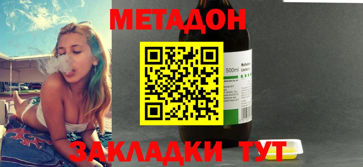 Асбест  МЕТАДОН белоснежный  Метадон кристалл  Вход с VPN 