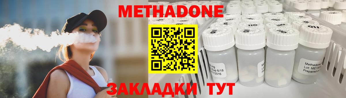 Метадон VHQ Асбест