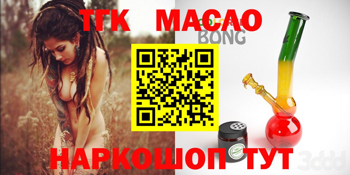 Асбест  Дистиллят ТГК жижа  Дистиллят ТГК THC oil  наркошоп  Вход с VPN 